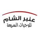 Anber Alsham - Riyadh - Al Malaz